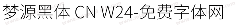 梦源黑体 CN W24字体转换